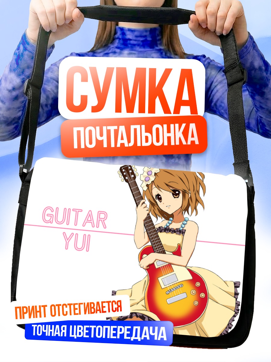 Сумка-почтальонка Юи Хирасава с гитарой