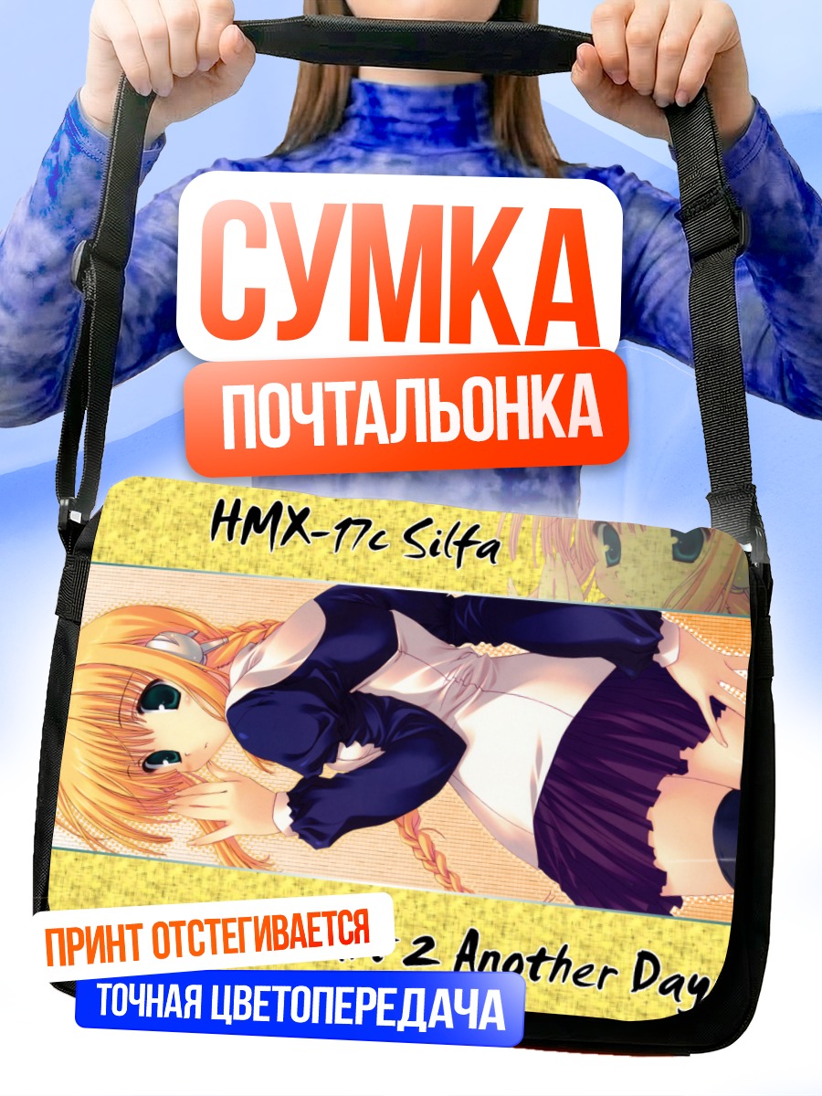 Сумка-почтальонка Сильфа в платье