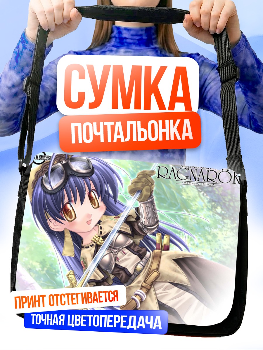 Сумка-почтальонка Мечник из Ragnarok Online