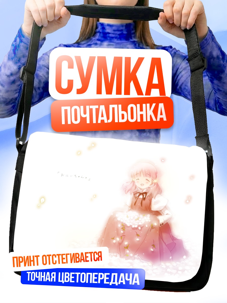 Сумка-почтальонка Сакура Кирияма в цветах