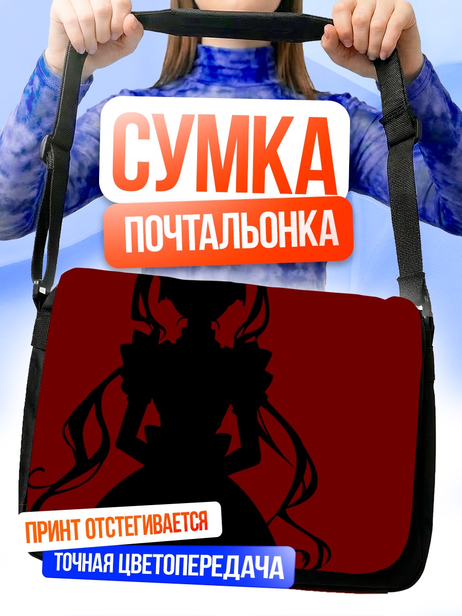 Сумка-почтальонка Мацурика Синодзи в тени