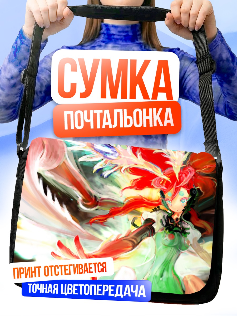 Сумка-почтальонка Огненная дева