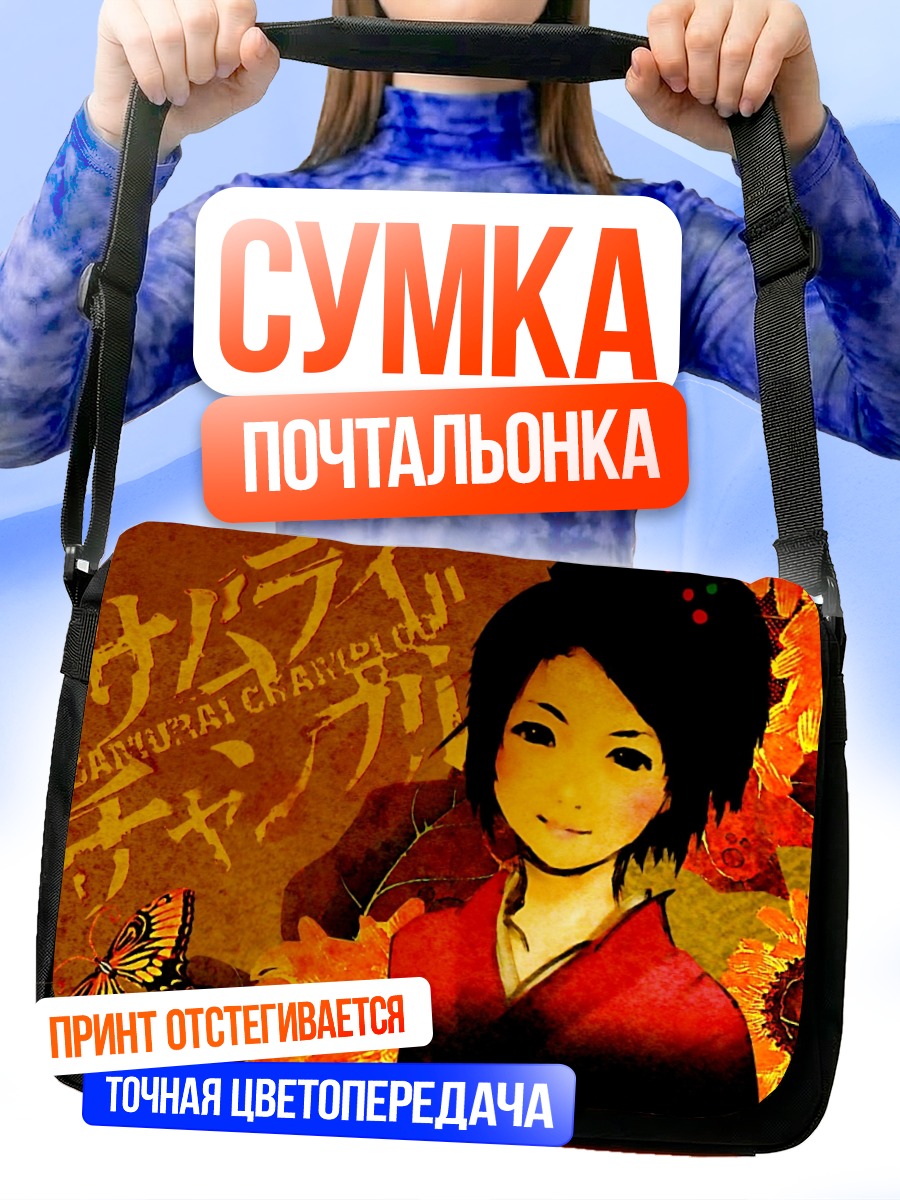 Сумка-почтальонка Фуу в осенних листьях