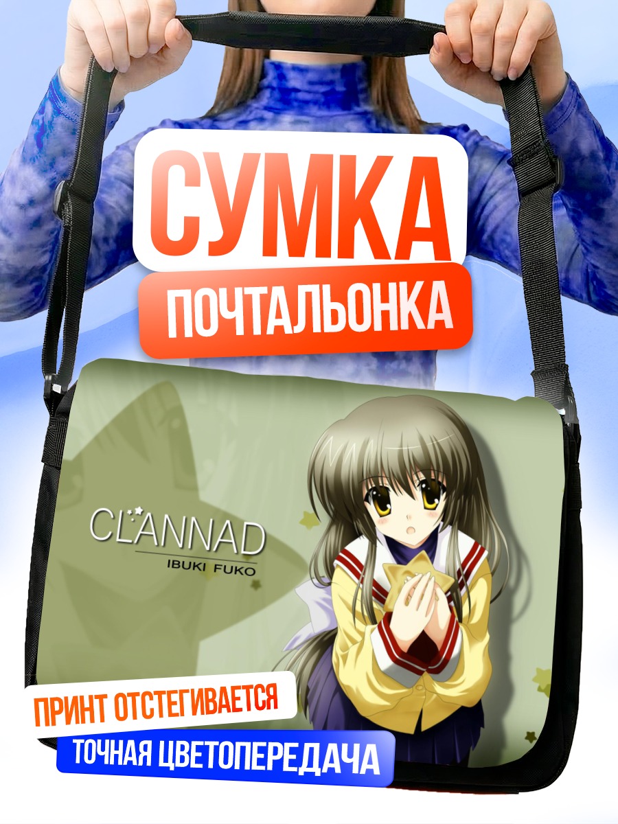 Сумка-почтальонка Фуко Ибуки со звездой