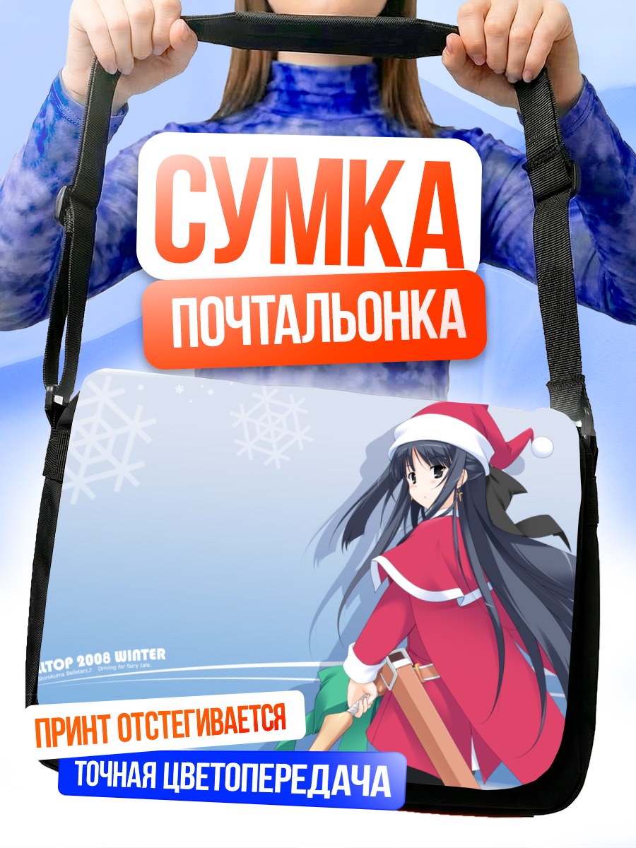 Сумка-почтальонка Девушка в костюме Санты
