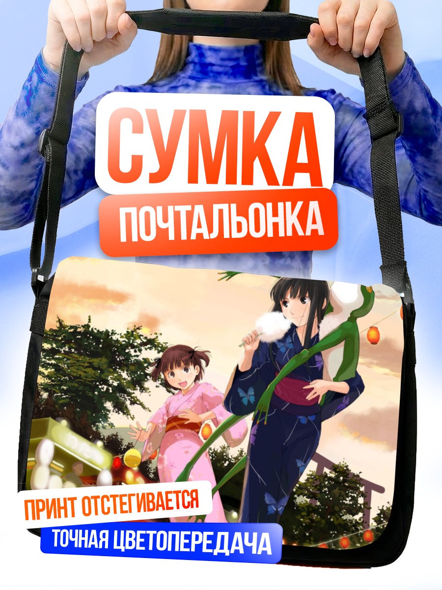 Сумка-почтальонка Летний фестиваль в юката