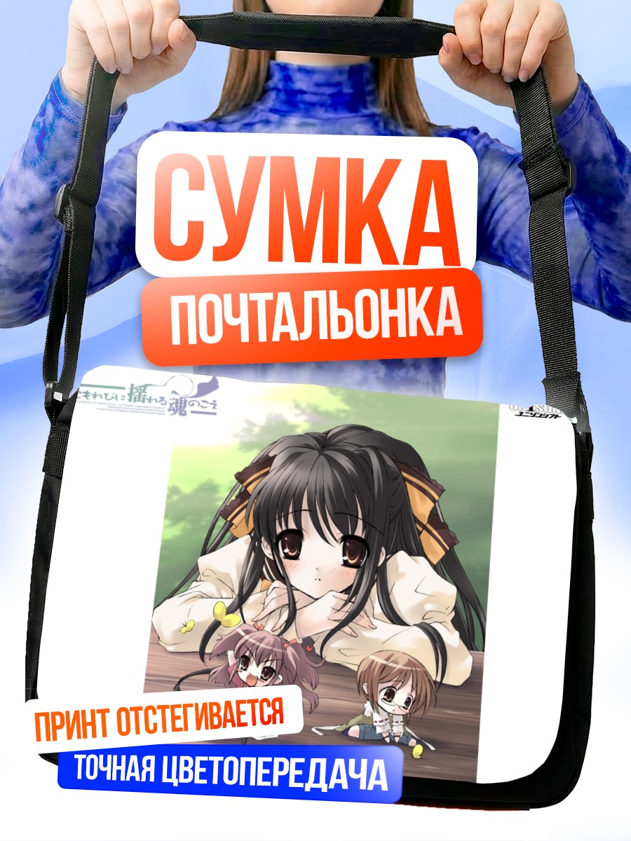 Сумка-почтальонка Аяна Коуэндзи и друзья