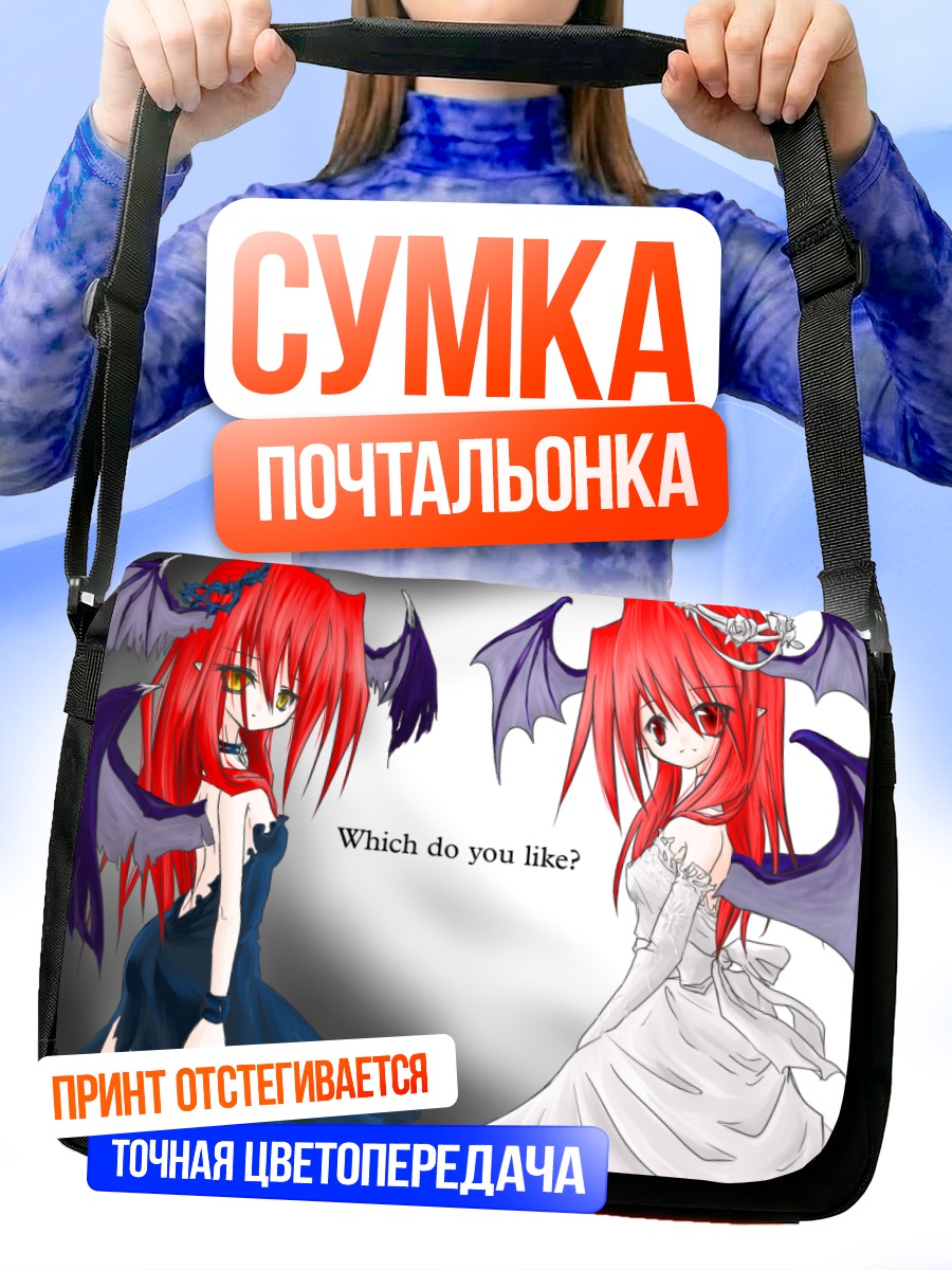 Сумка-почтальонка Коакума в платьях