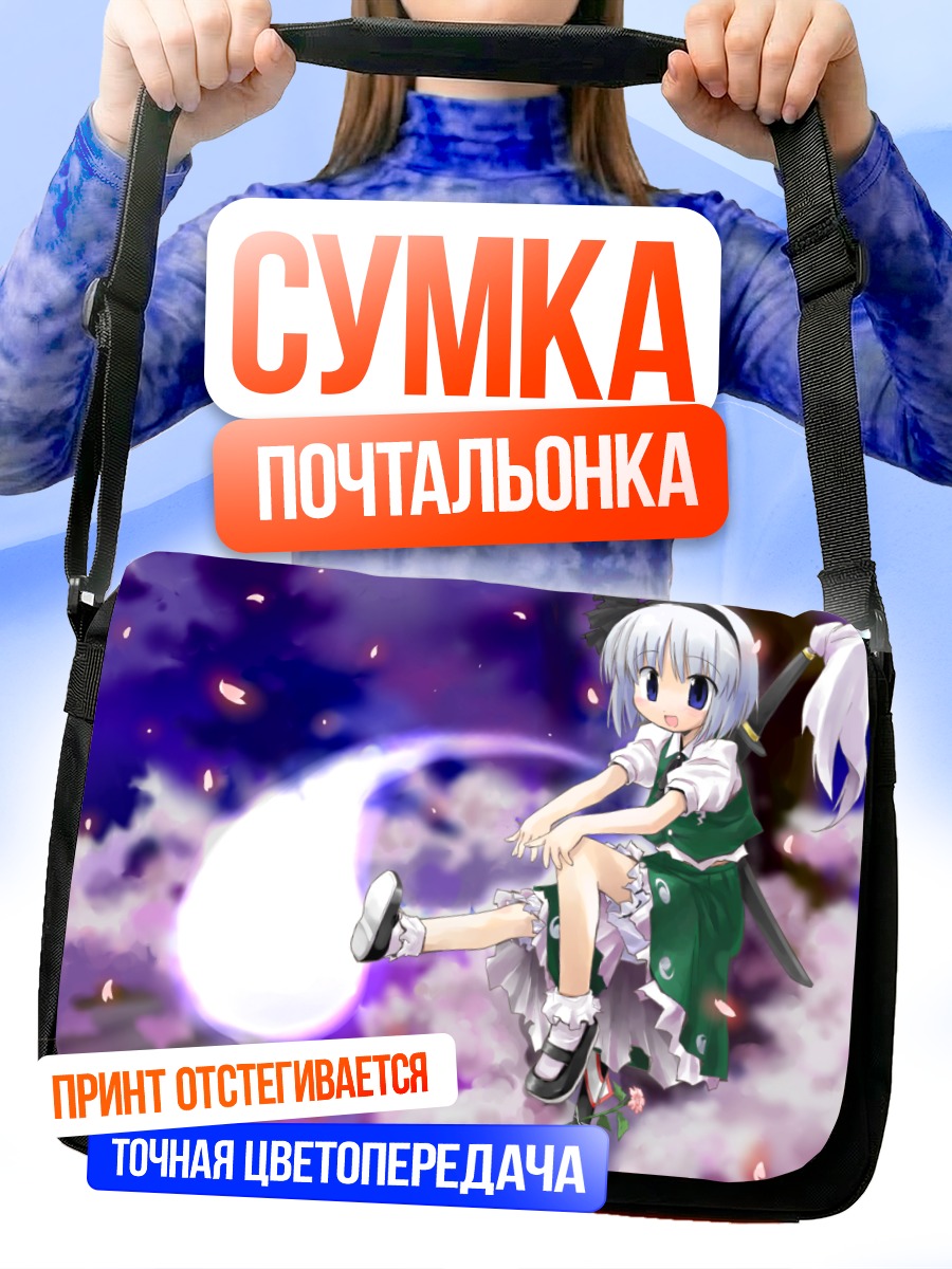 Сумка-почтальонка Ёму Конпаку в цветах