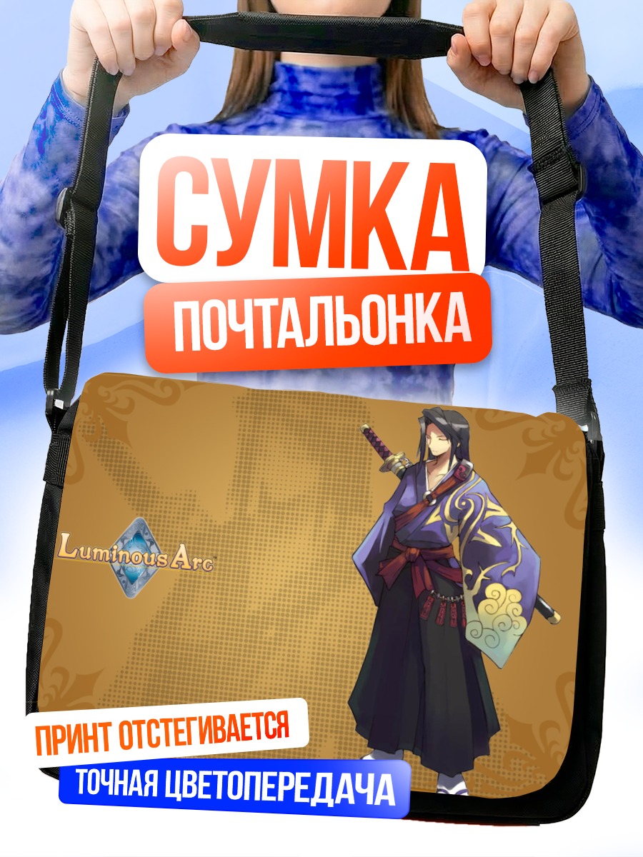 Сумка-почтальонка Кай в кимоно
