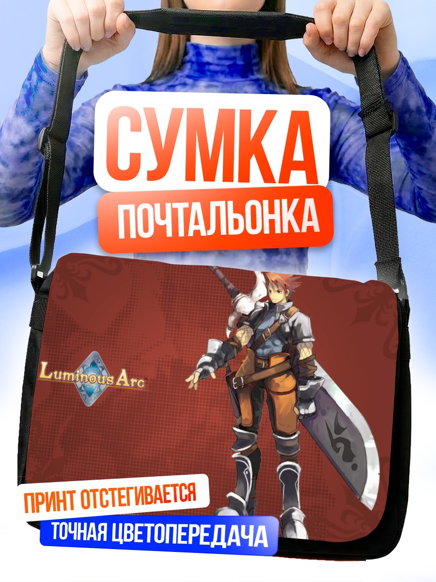 Сумка-почтальонка Леон с мечом