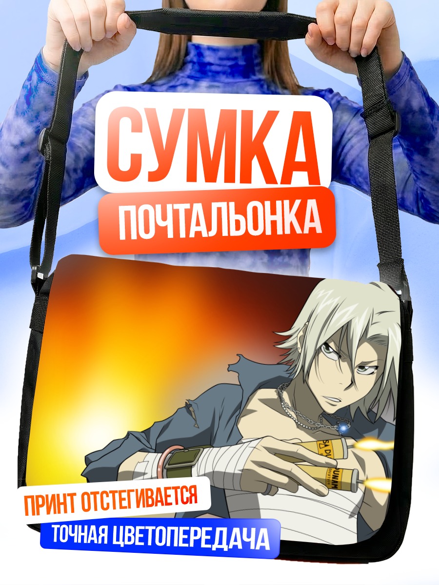 Сумка-почтальонка Хаято Гокудера с динамитом
