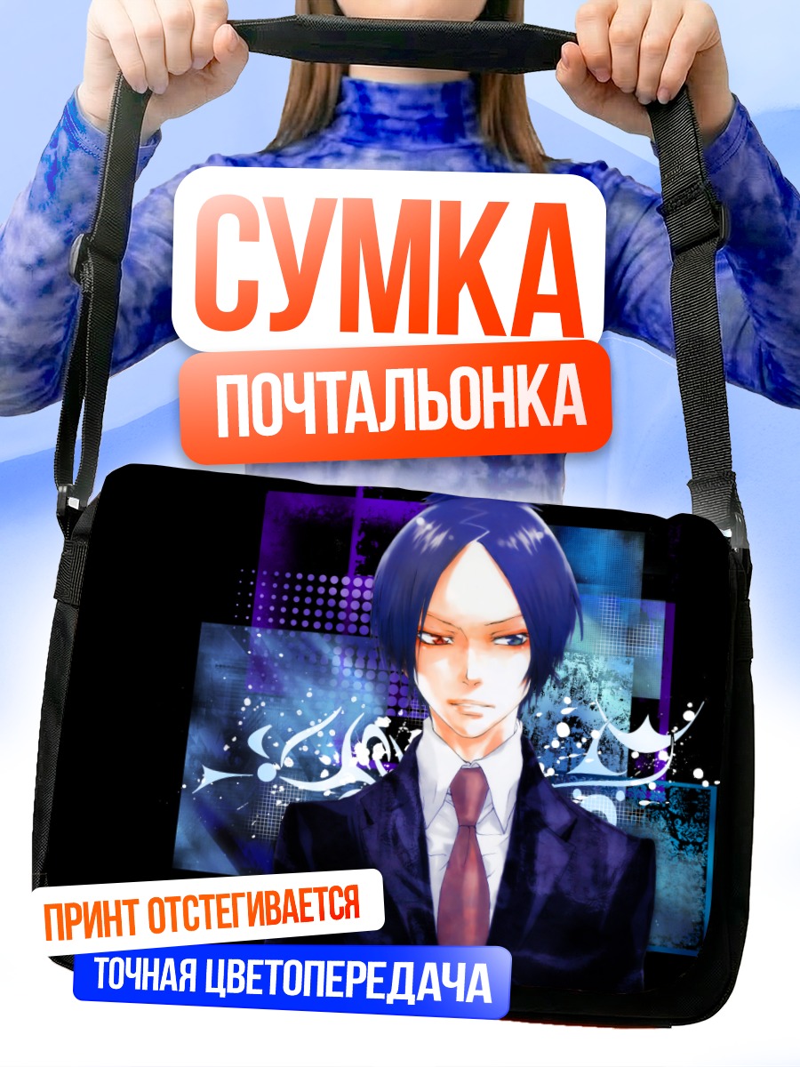 Сумка-почтальонка Мукуро Рокудо в костюме