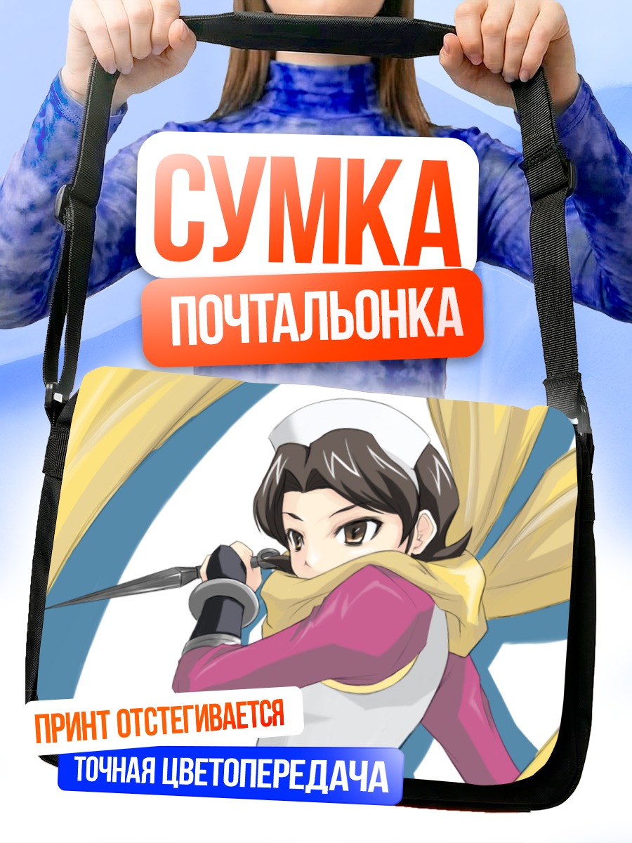 Сумка-почтальонка Саёко Шинозаки с клинком