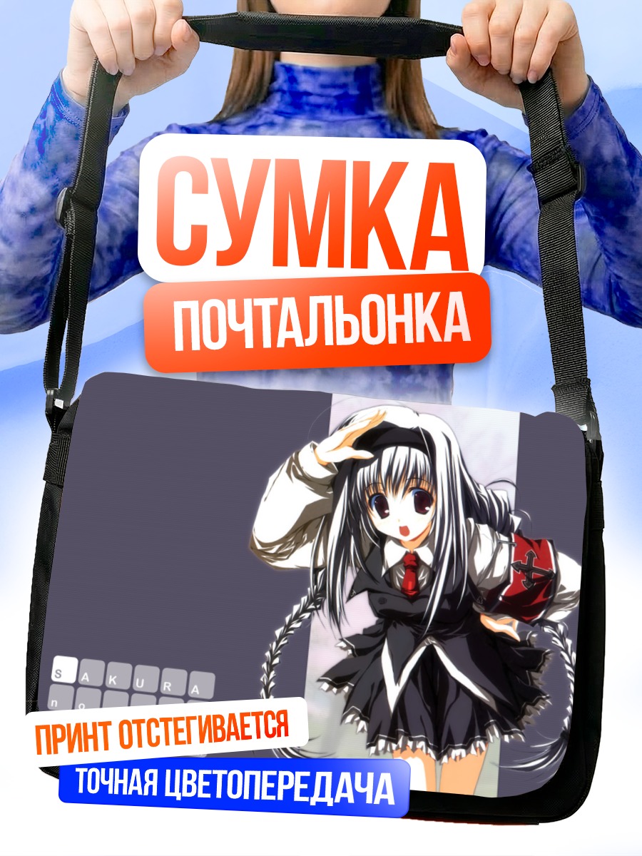 Сумка-почтальонка Сакура но Ута