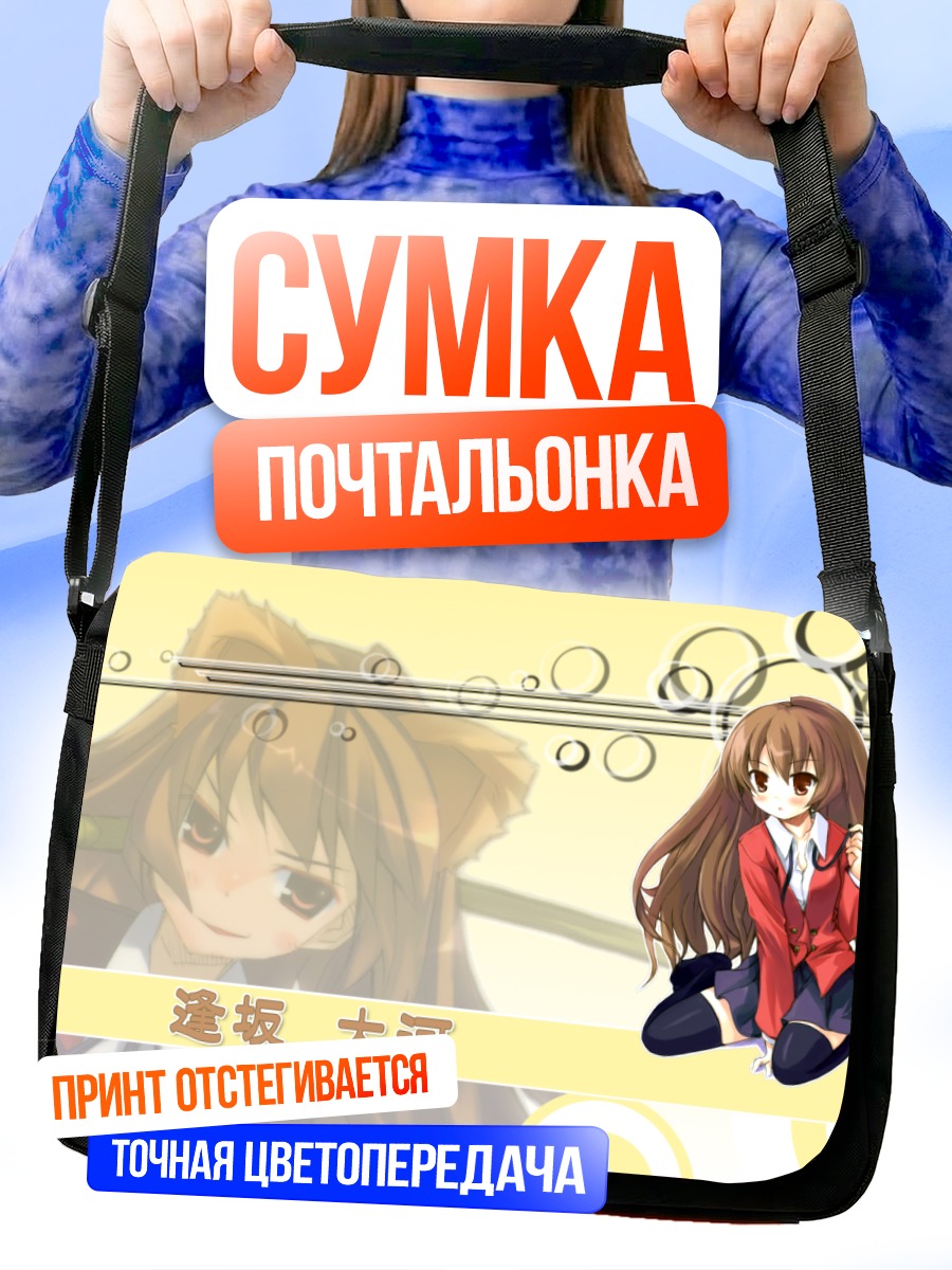 Сумка-почтальонка Тайга Айсака в красном