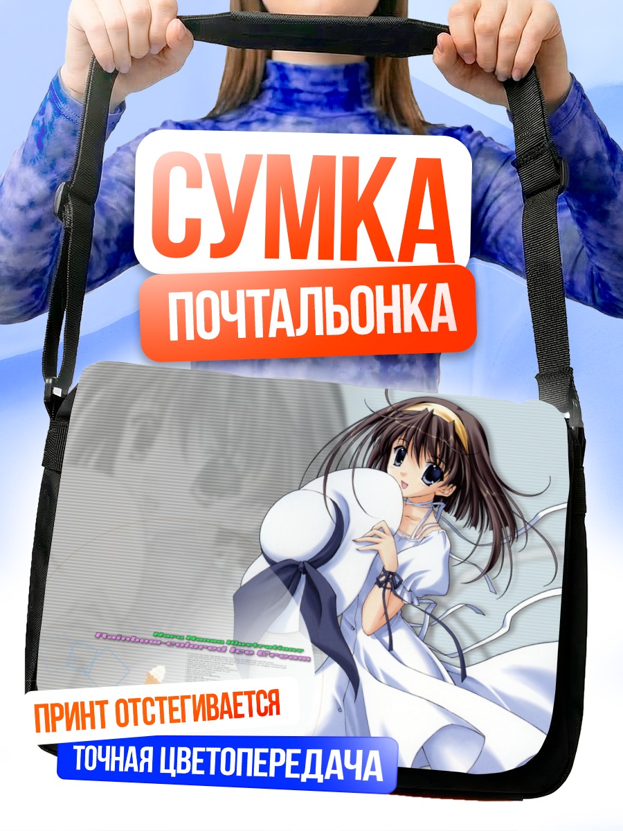 Сумка-почтальонка Ванилла в белом