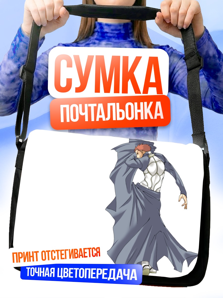 Сумка-почтальонка Арчер в плаще