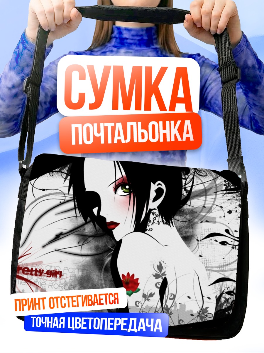 Сумка-почтальонка Нана Осаки в стиле гранж