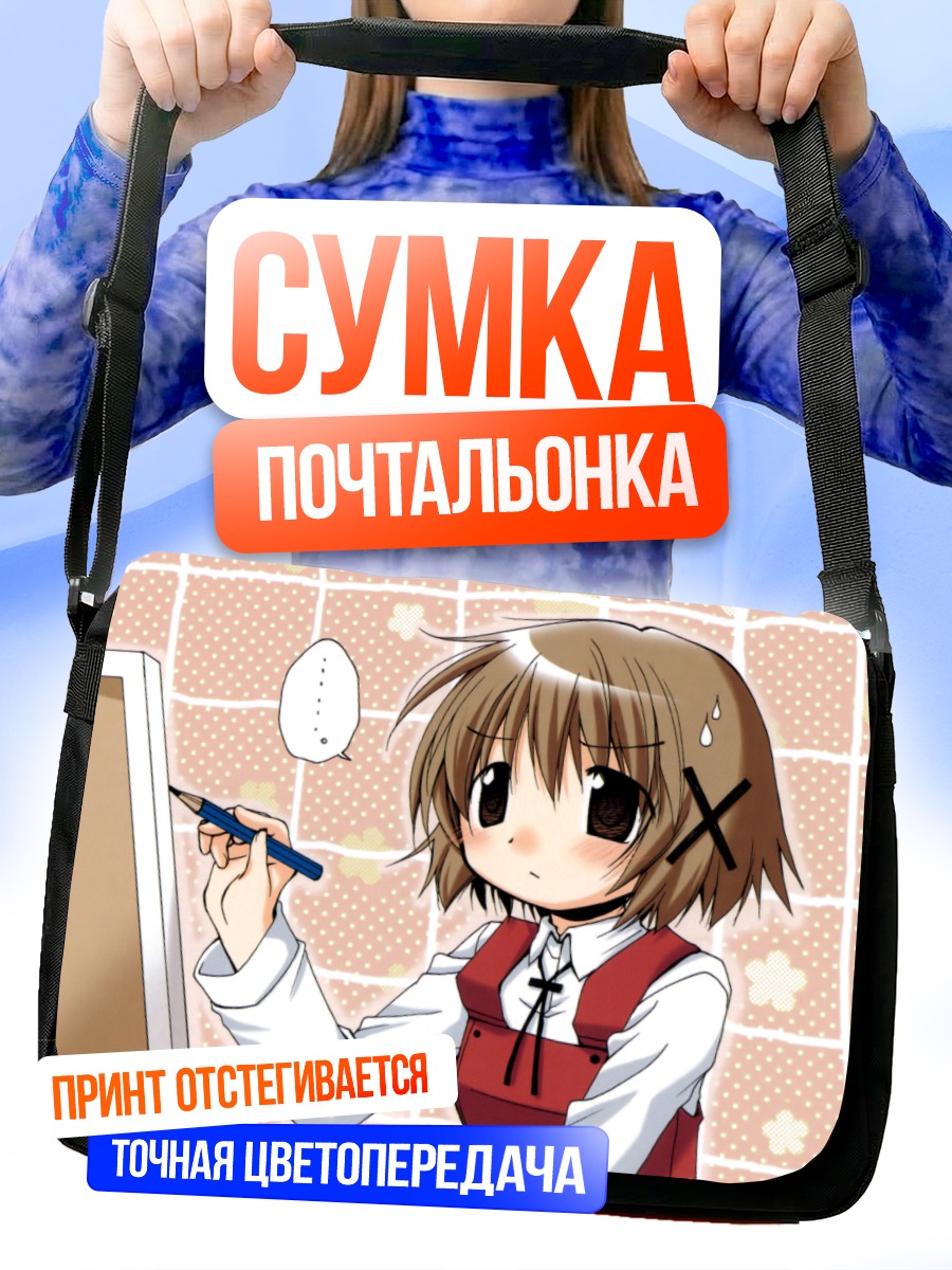 Сумка-почтальонка Юно за рисованием