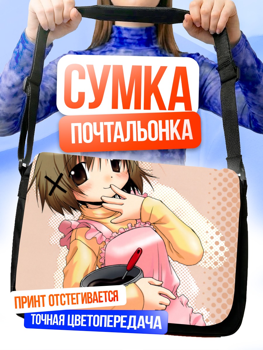 Сумка-почтальонка Юно с миской
