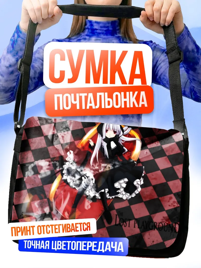 Сумка-почтальонка Готическая лолита в лодке