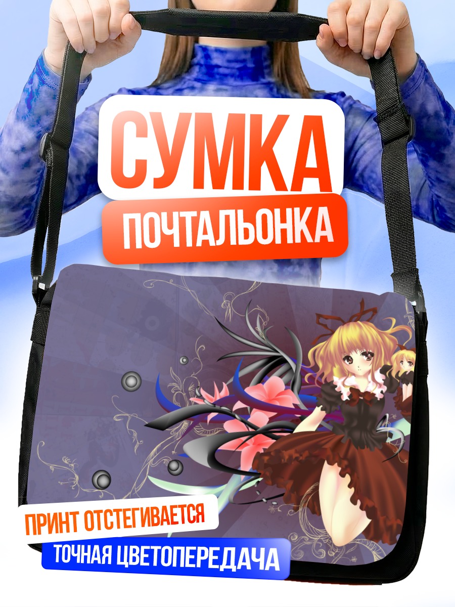 Сумка-почтальонка Меланхолия Медисин в цветах