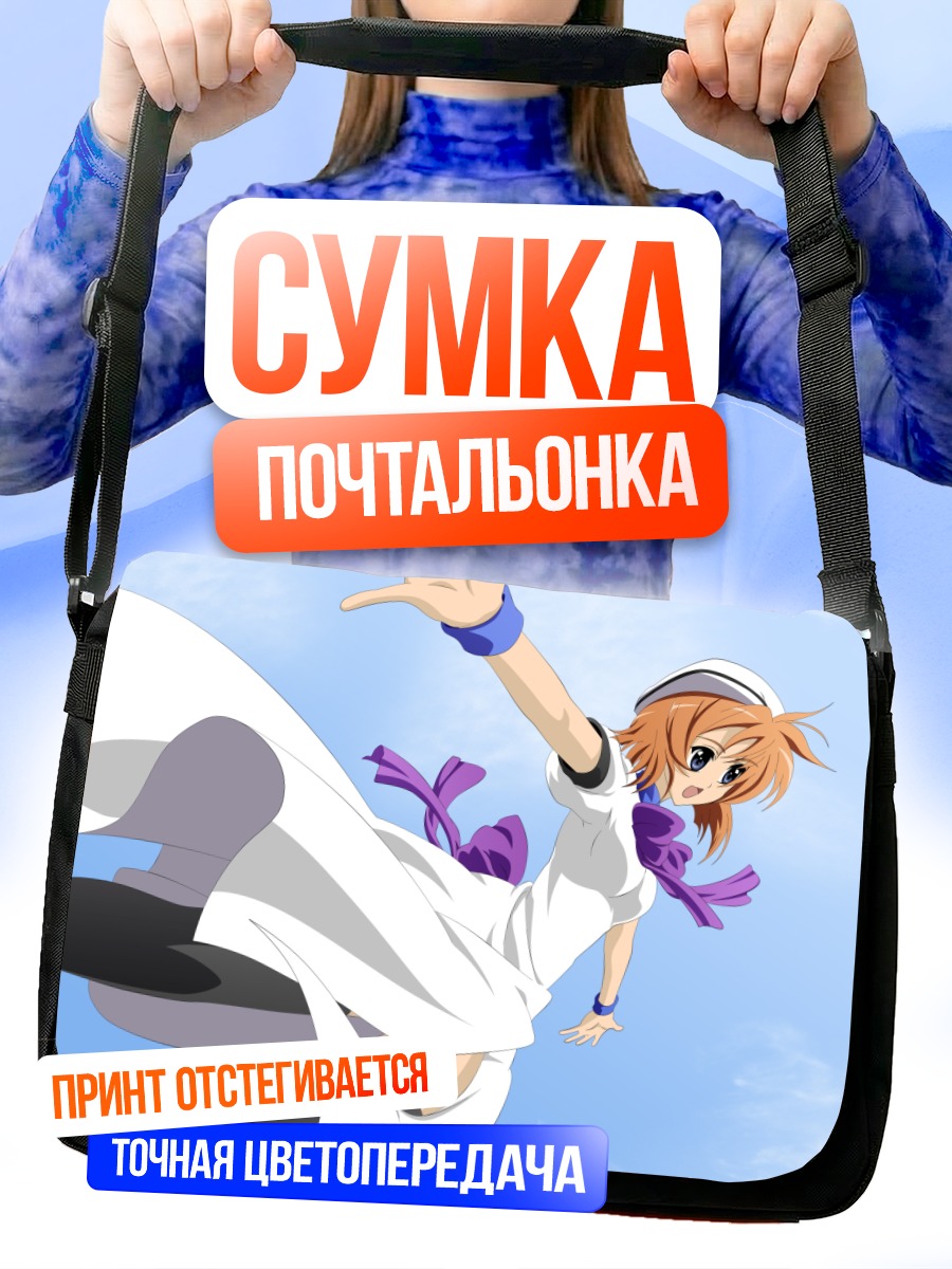 Сумка-почтальонка Рена Рюгу в небе