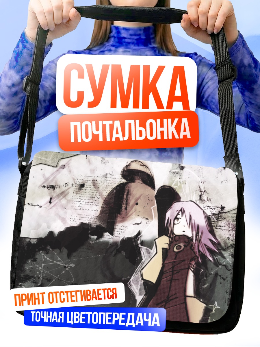 Сумка-почтальонка Харуко Харухара в хаосе