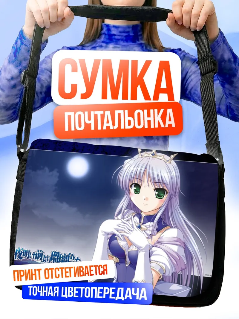 Сумка-почтальонка Фина Фемили Эртлайт