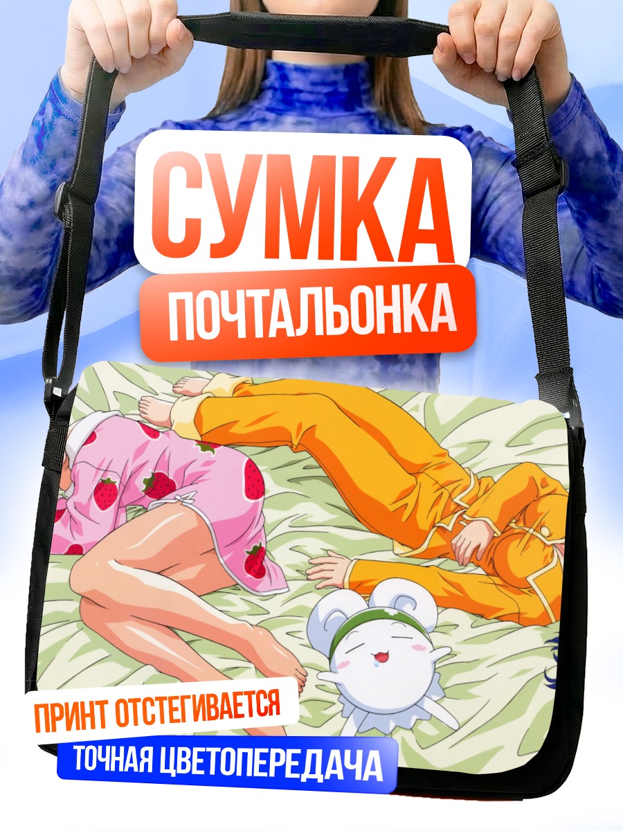 Сумка-почтальонка Комиги-тян на траве