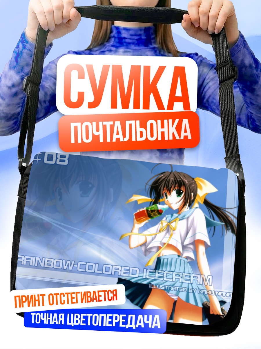 Сумка-почтальонка Радужное мороженое