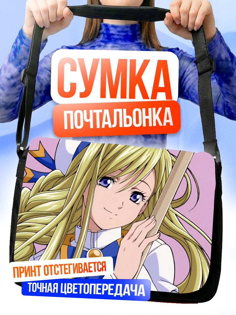 Сумка-почтальонка Алисия Флоренс с веслом