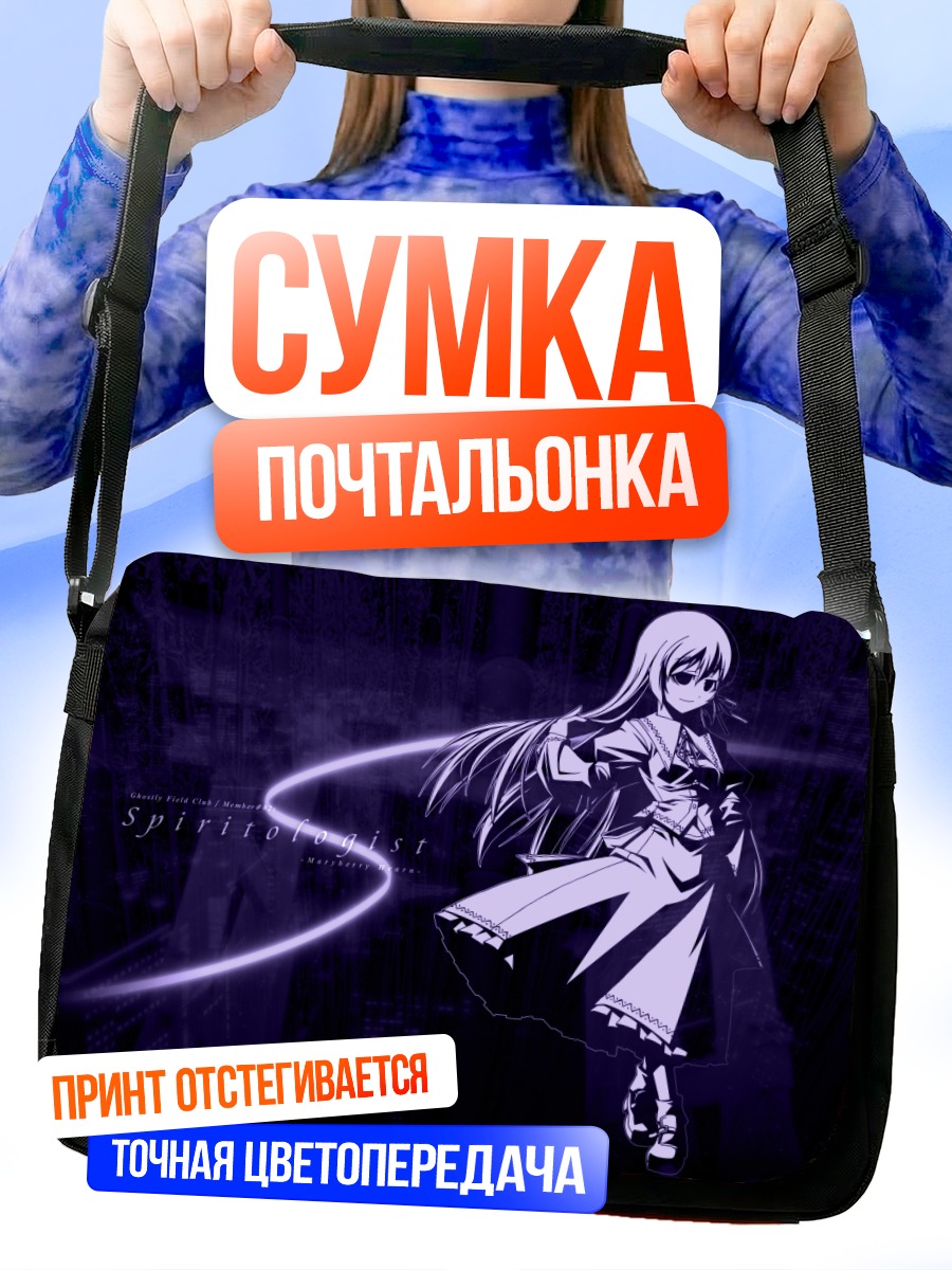 Сумка-почтальонка Марибель Хан в фиолетовом