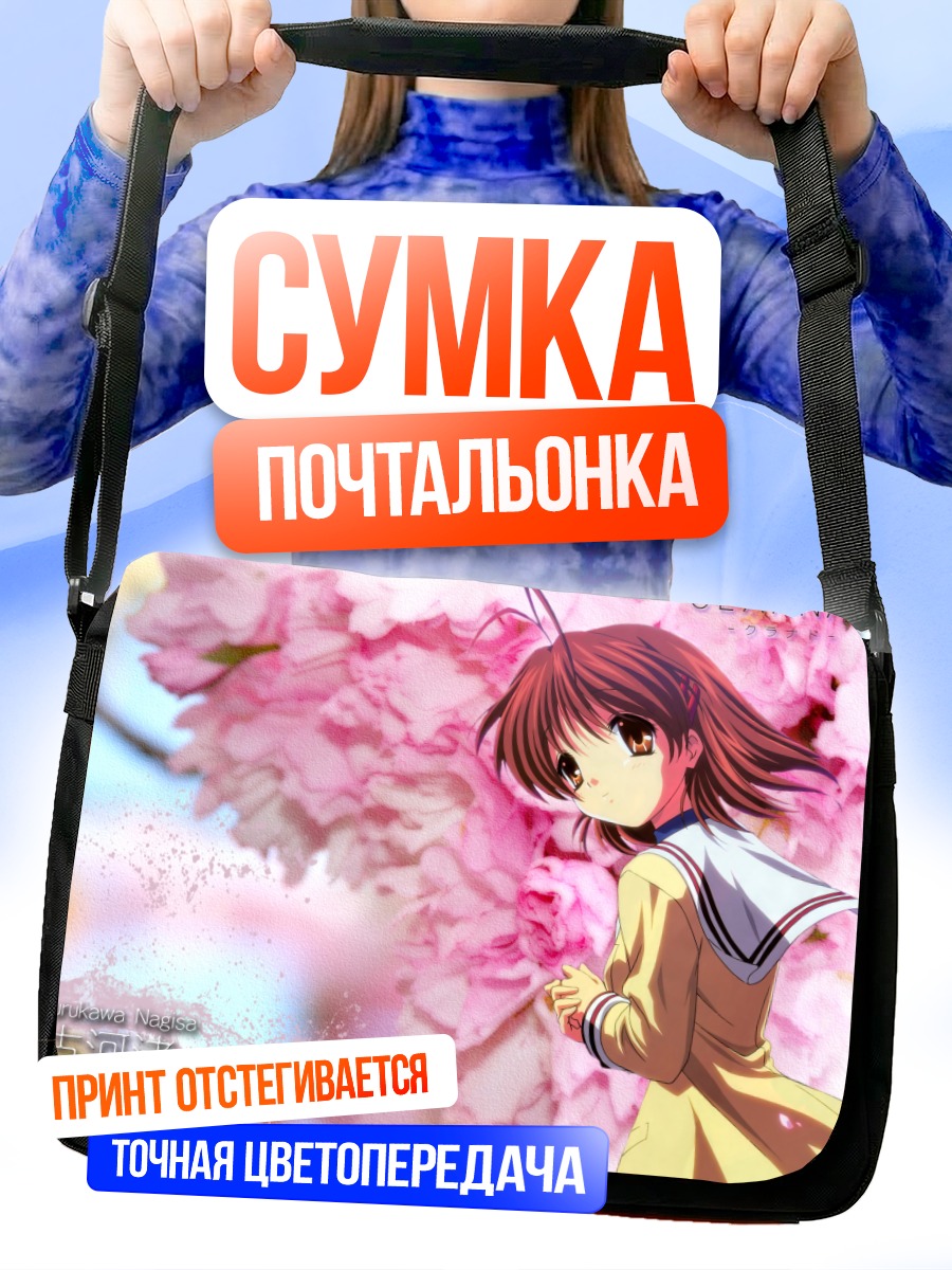 Сумка-почтальонка Нагиса Фурукава в сакуре