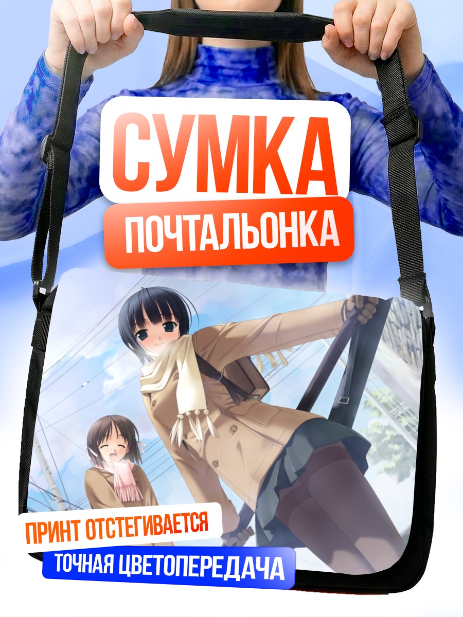 Сумка-почтальонка Зимняя прогулка