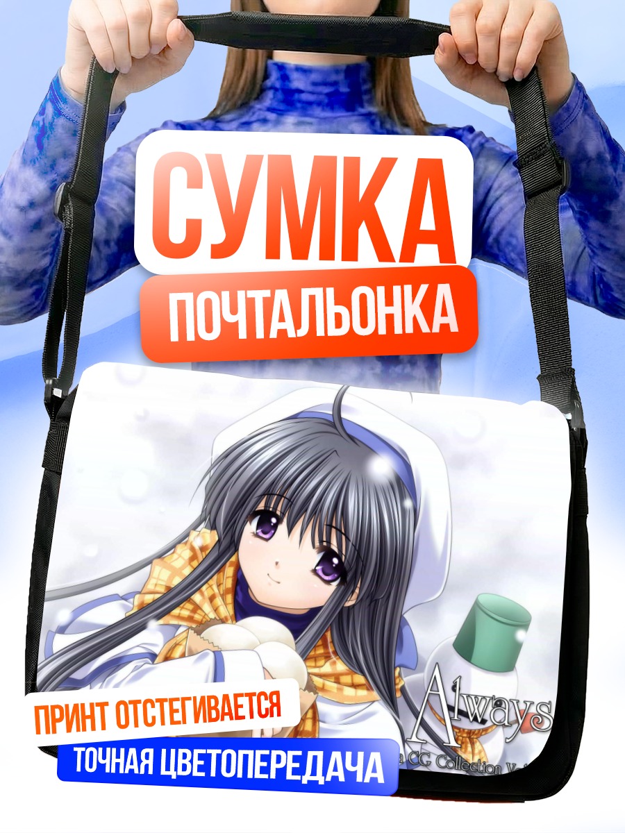 Сумка-почтальонка Снежная девушка с булочками