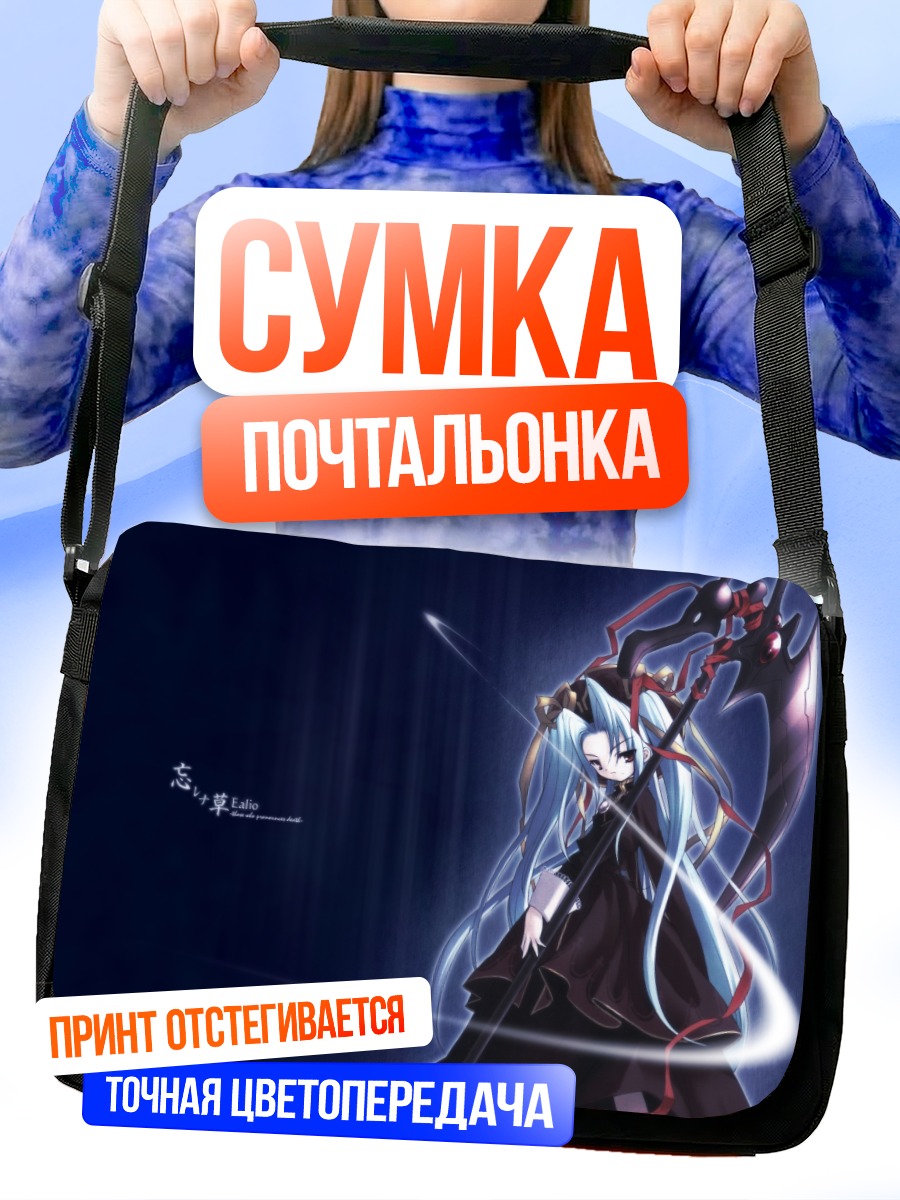 Сумка-почтальонка Эули в темноте
