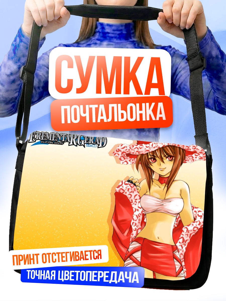 Сумка-почтальонка Элементаль Герад в красном