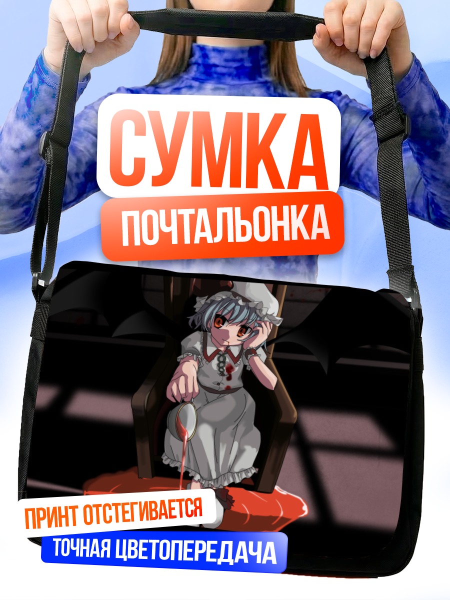 Сумка-почтальонка Ремилия Скарлет на троне