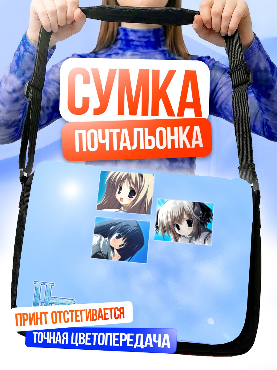 Сумка-почтальонка Хината Кагура и подруги