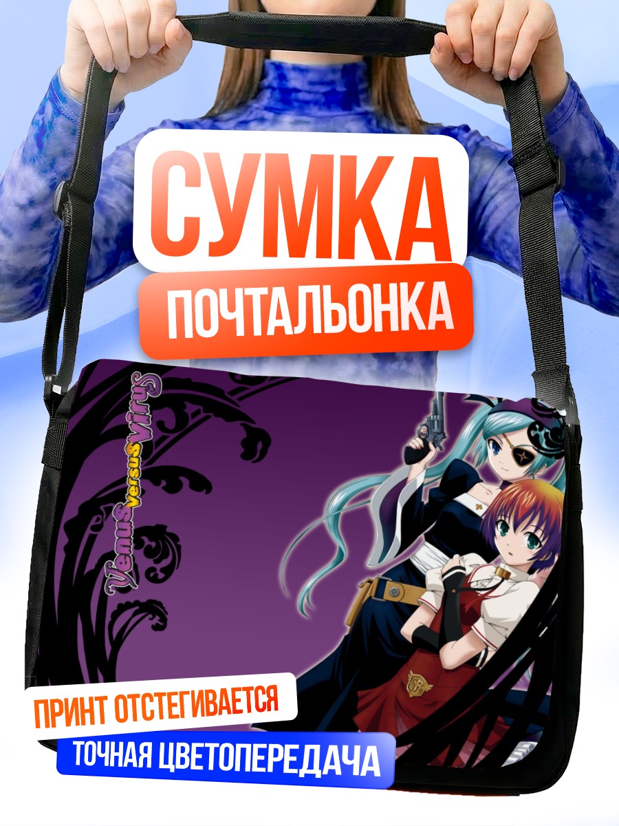 Сумка-почтальонка Лусия Нахаши и Сумирэ Такахана
