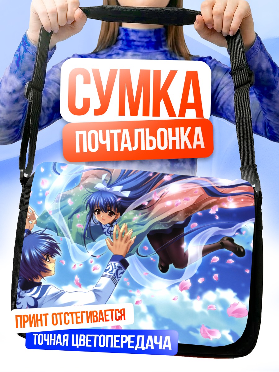 Сумка-почтальонка Тока Камиадзума в небе