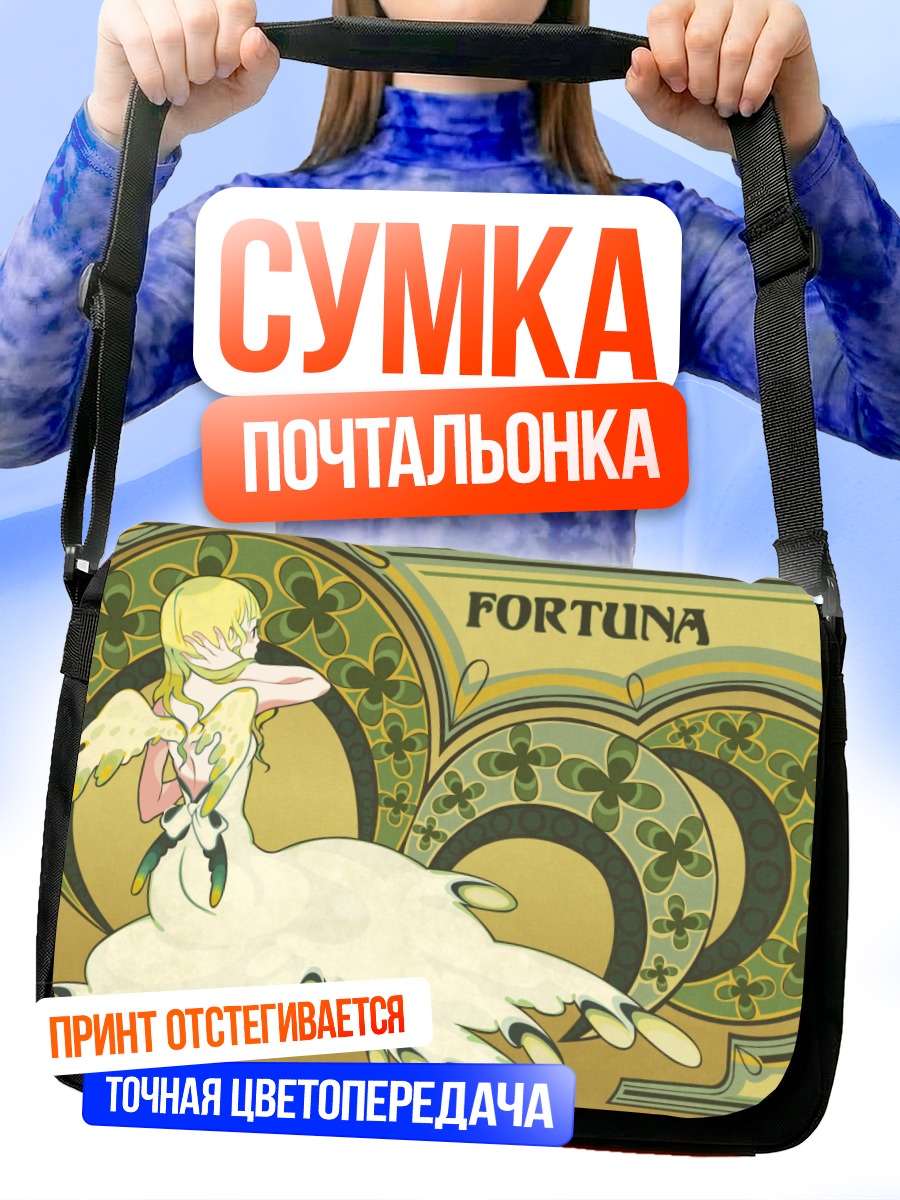 Сумка-почтальонка Фортуна в цветах