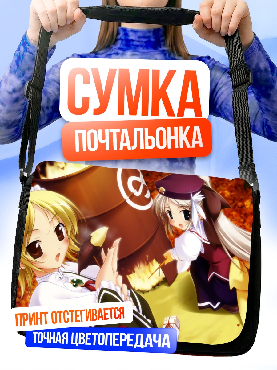 Сумка-почтальонка Мияби Казамацури и Риида