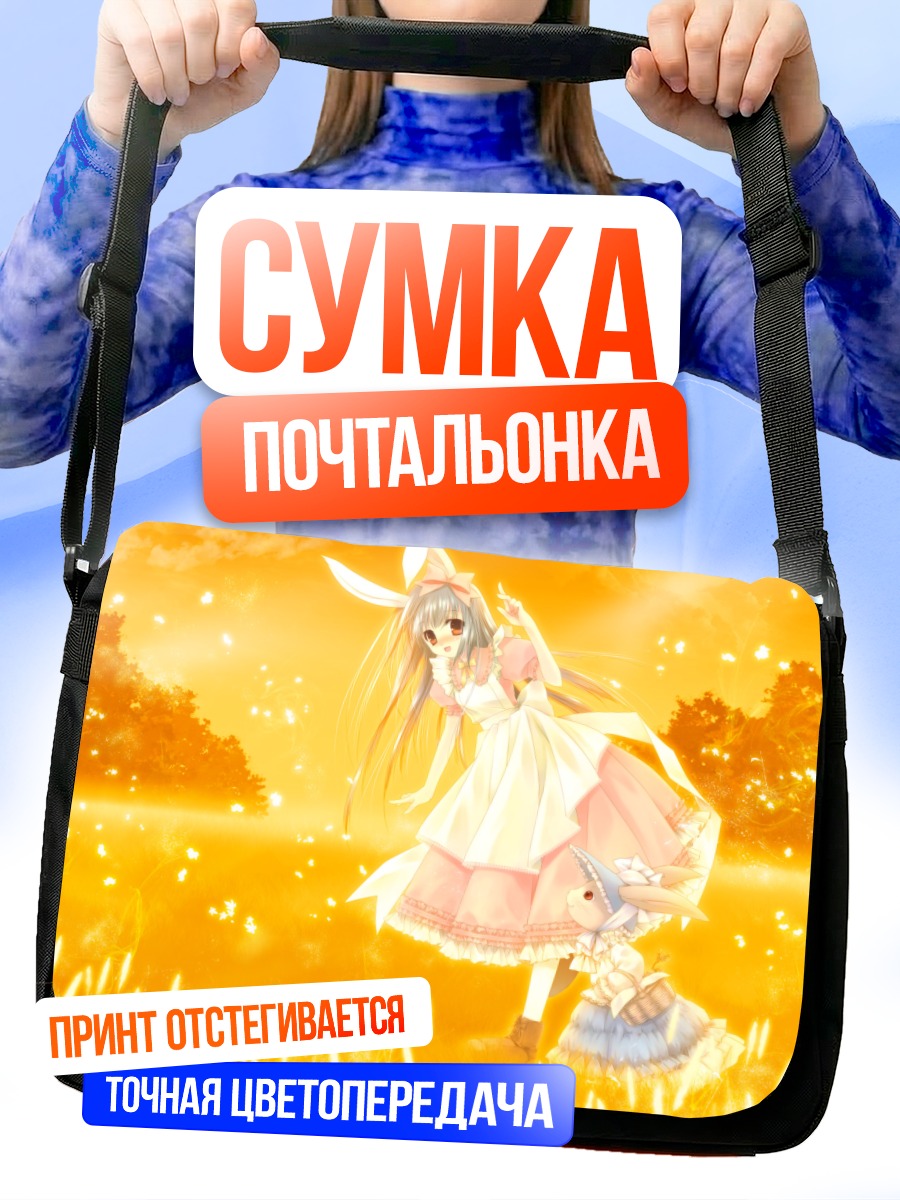 Сумка-почтальонка Зайка в поле