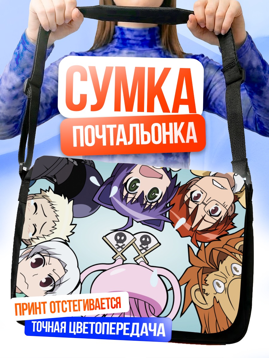 Сумка-почтальонка Семья Кёран Кадзоку