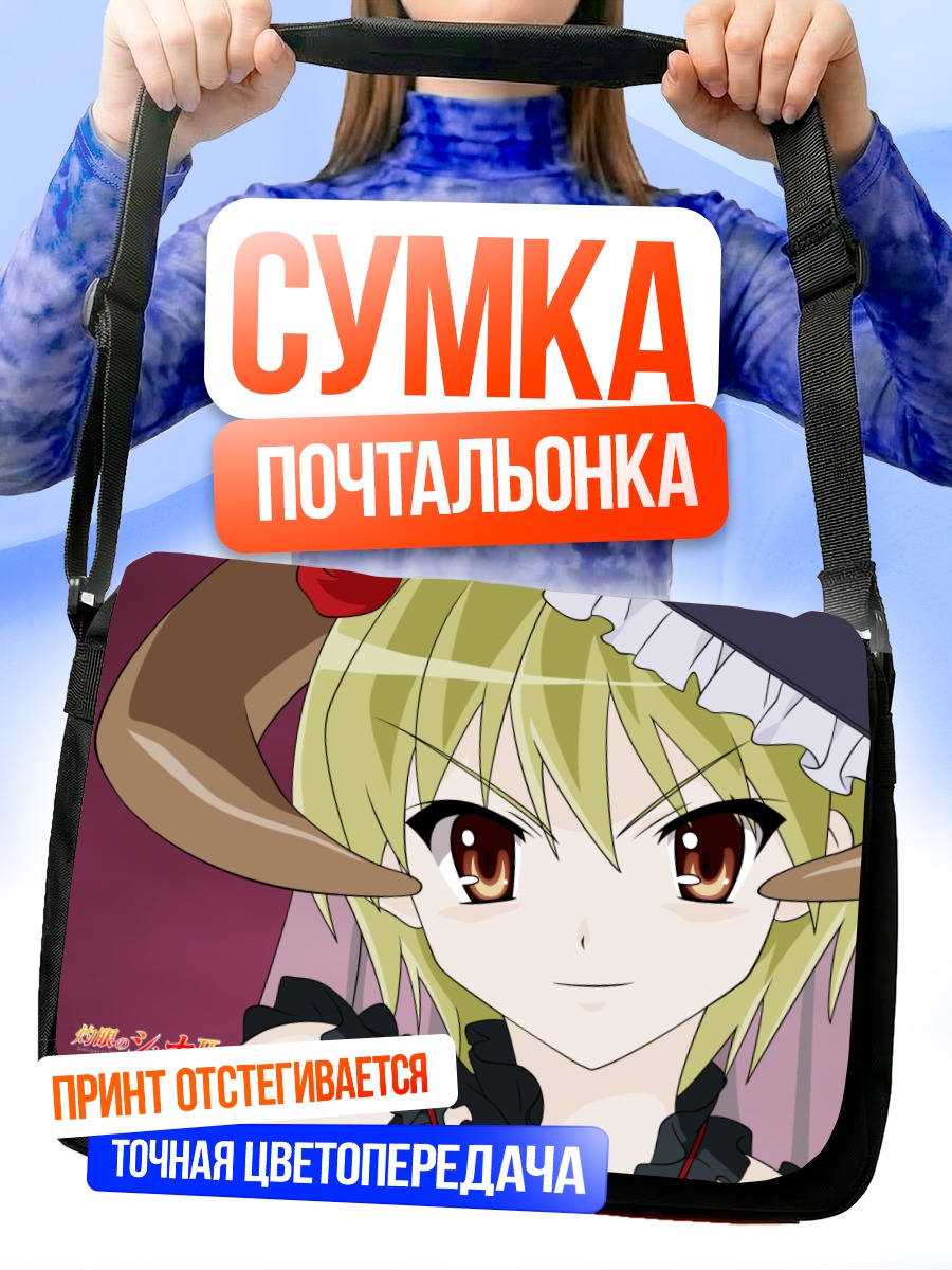 Сумка-почтальонка Шана в рогах