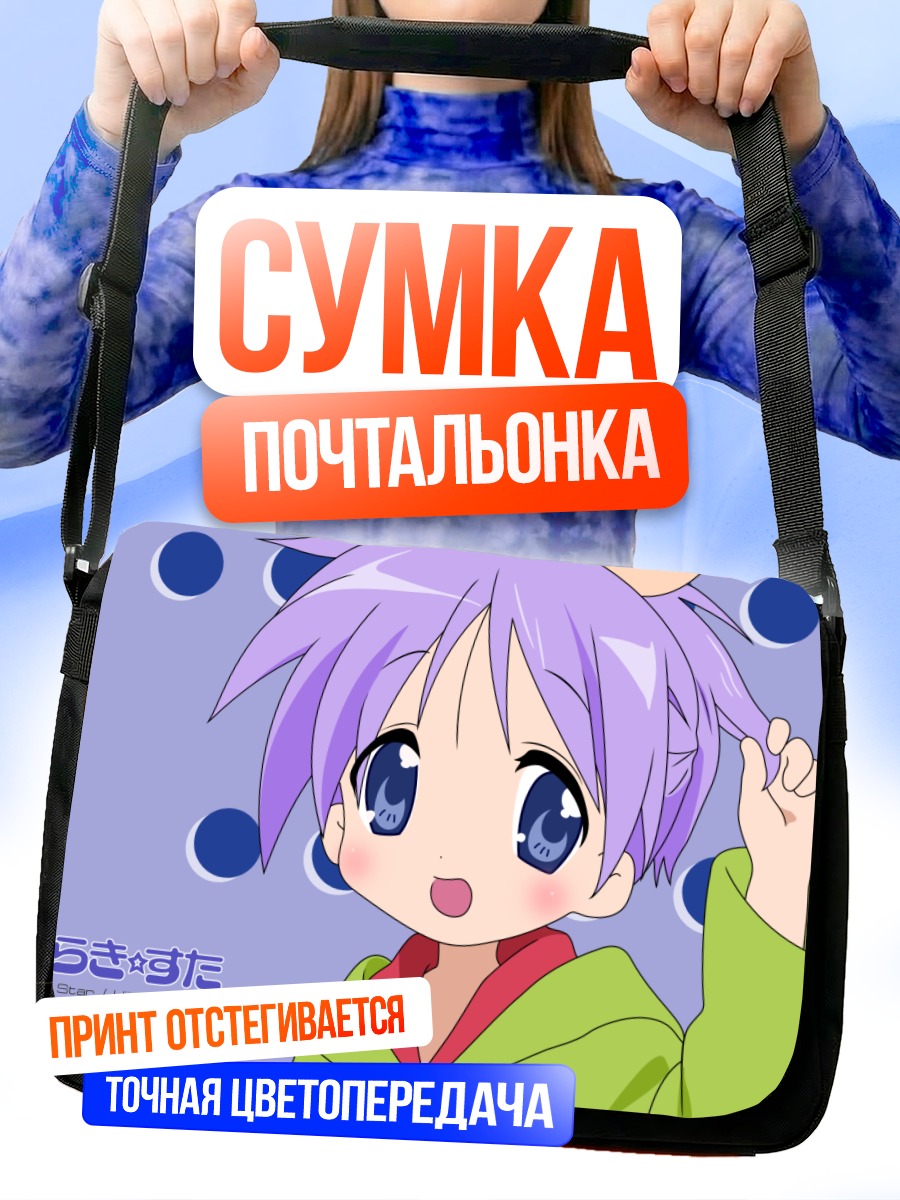 Сумка-почтальонка Цукаса Хиираги в кимоно