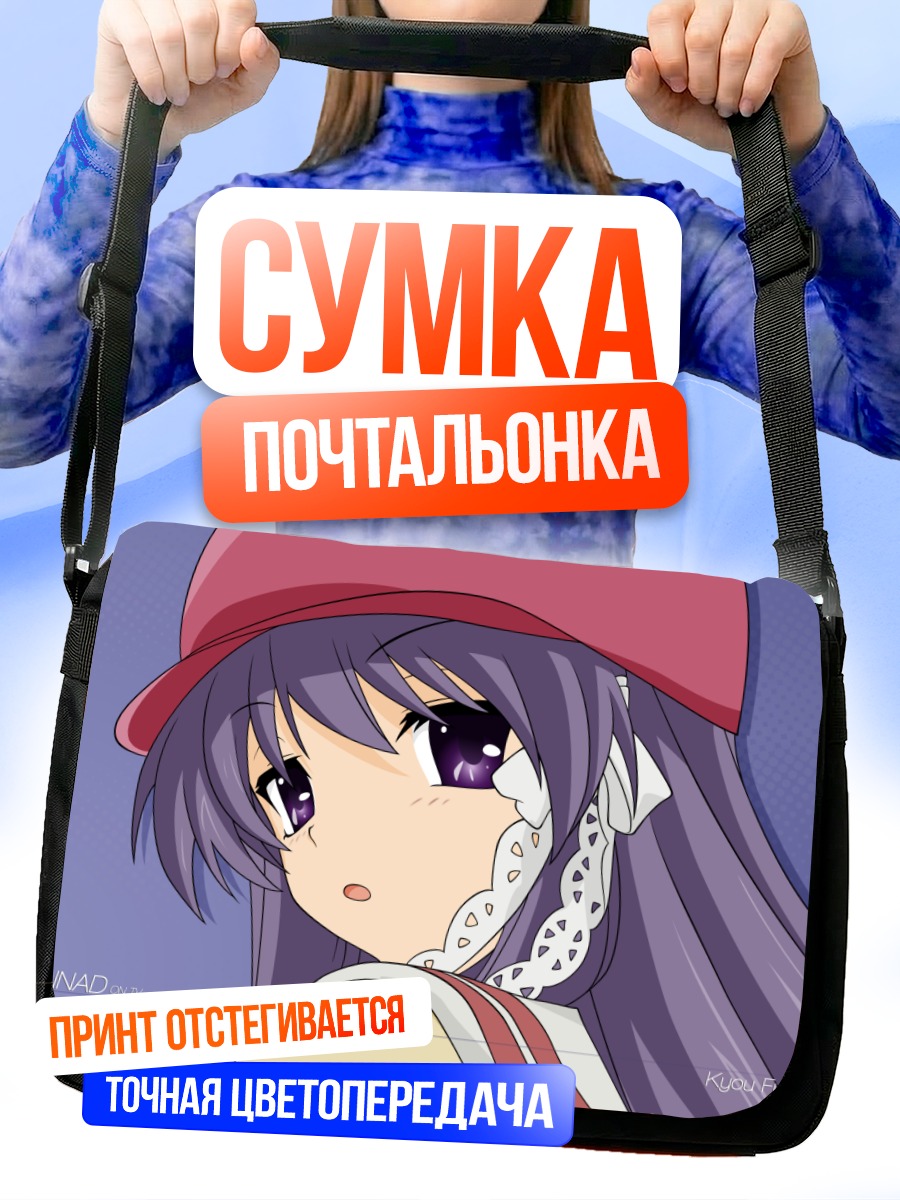 Сумка-почтальонка Кё Фудзибаяши в кепке